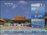 早间天气预报