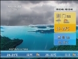 午间天气预报
