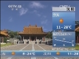 早间天气预报