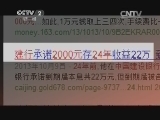 24年前存2000预期收益22万银行不认账?