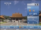 早间天气预报
