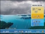 午间天气预报