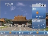 早间天气预报
