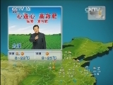 晚间天气预报