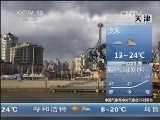 早间天气预报
