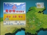 晚间天气预报