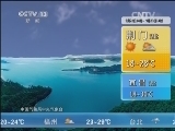 午间天气预报