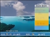 午间天气预报