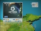 晚间天气预报