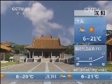 早间天气预报