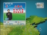 晚间天气预报