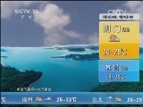 午间天气预报