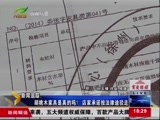 新闻追踪：胡桃木家具是真的吗•店家承诺按法律途径走