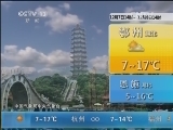 午间天气预报