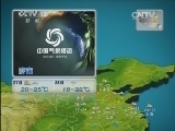 晚间天气预报