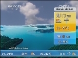 午间天气预报