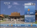 早间天气预报