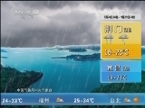 午间天气预报