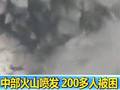 湖北宣恩山体滑坡11人被埋