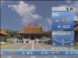 早间天气预报