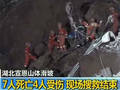 火山喷发“可怕”与“恐怖”代名词