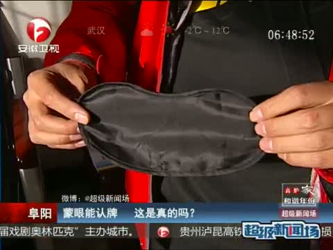 阜阳 蒙眼能认牌 这是真的吗?