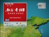 晚间天气预报