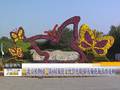 大型恐龙展亮相北京植物园