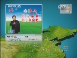 晚间天气预报