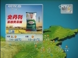 晚间天气预报