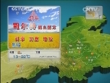 晚间天气预报