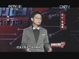 是真的吗  精编版 15：35