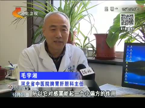 谣言粉碎机 “姜丝可乐”能治感冒 是真的吗?