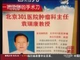 记者调查：“治癌神药”是真的吗?