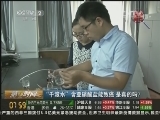 “千滚水”含亚硝酸盐能致癌 是真的吗?