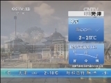 早间天气预报