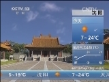 早间天气预报