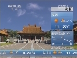 早间天气预报