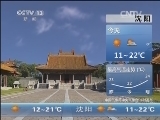 早间天气预报