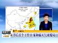 北京空气质量差大雾影响交通