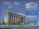 早间天气预报