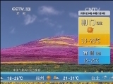 午间天气预报