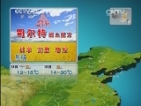 晚间天气预报