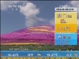 午间天气预报