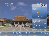 早间天气预报