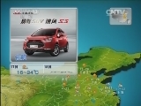 晚间天气预报