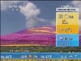 午间天气预报