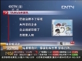 陆家嘴微评：雾霾影响生育 是真的吗?