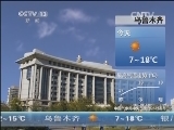 早间天气预报
