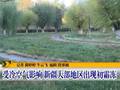 辽宁大连：天气多变感冒患者增多